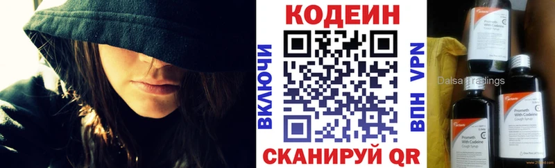 наркошоп  Пудож  Codein напиток Lean (лин) 