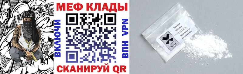 МЕФ мяу мяу  Пудож 