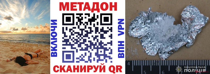 Метадон methadone  Пудож 
